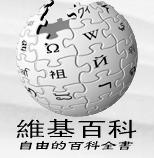 wikipedia